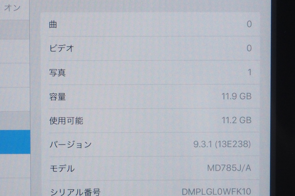 Apple iPad Air Wi-Fi 16GB MD785JA スペースグレイ、その他画像３