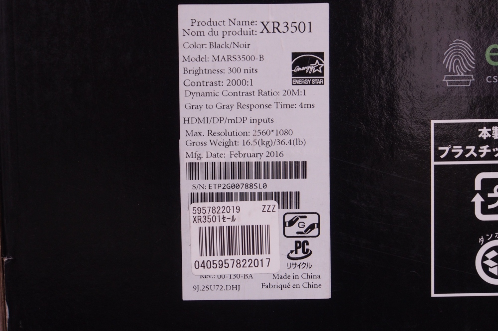 BenQ 35インチワイド Gamingモニター (2560×1080/AMVAパネル144Hz/湾曲パネル採用) XR3501、その他画像２