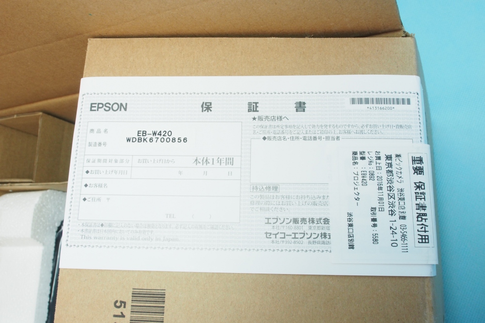 EPSON プロジェクター EB-W420 3000lm WXGA 2.4kg、その他画像２