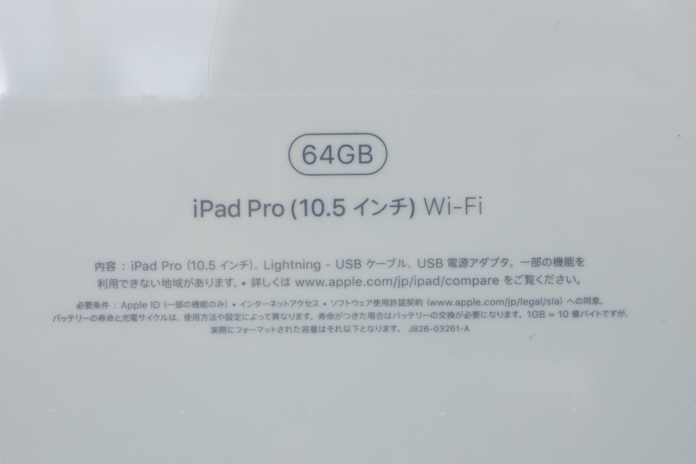Apple iPad Pro 10.5インチ Wi-Fi 64GB MQDT2J/A スペースグレイ、その他画像２