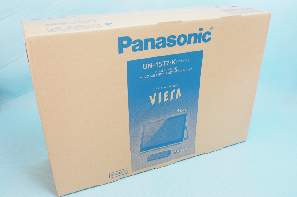 Panasonic 15V型 ポータブル液晶テレビ プライベートビエラ 防水 500GB内蔵HDDレコーダー付 ブラック UN-15T7-K、買取のイメージ