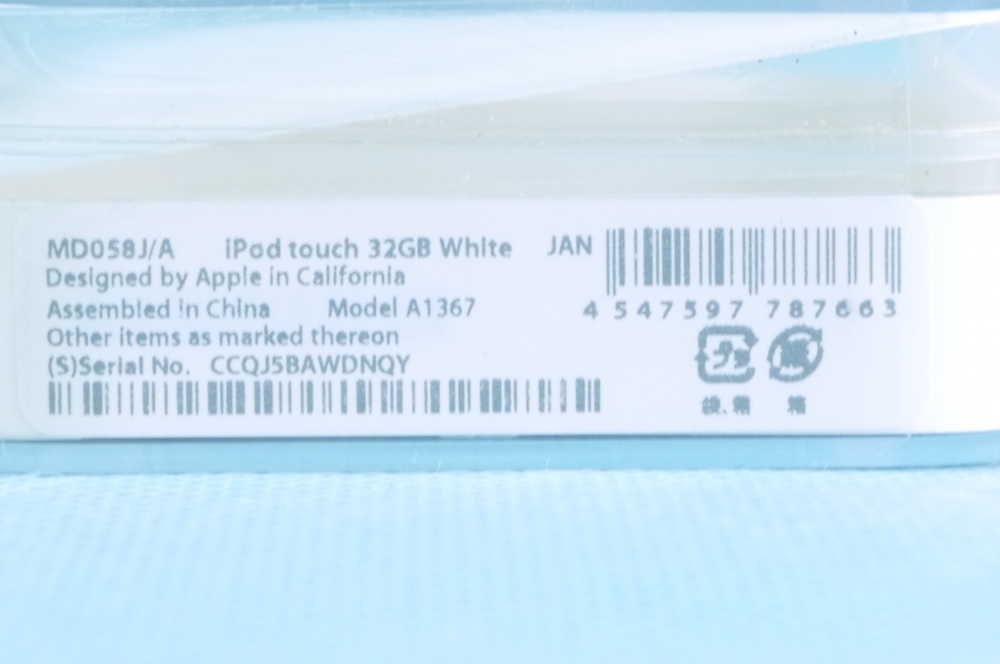 Apple iPod touch 32GB White MD058J/A、その他画像４
