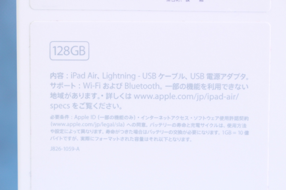 Apple iPad Air Wi-Fiモデル 128GB ME898J/A アップル アイパッド エアー ME898JA スペースグレイ、その他画像４