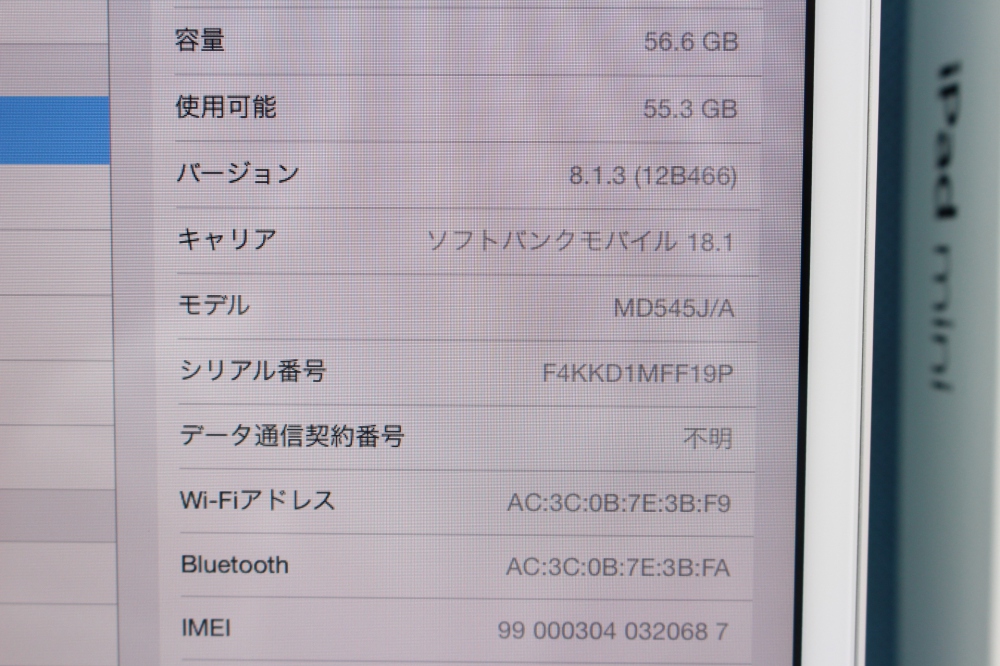 アップル ソフトバンク iPad mini Wi-Fi cellular 64GB MD545J/A ◯判定、その他画像３