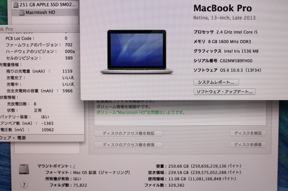 APPLE MacBook Pro with Retina Display(13.3/2.4GHz Dual Core i5/8GB/256GB/Iris Graphics) ME865J/A Late 2013 充放電回数8回 + おまけ、その他画像３