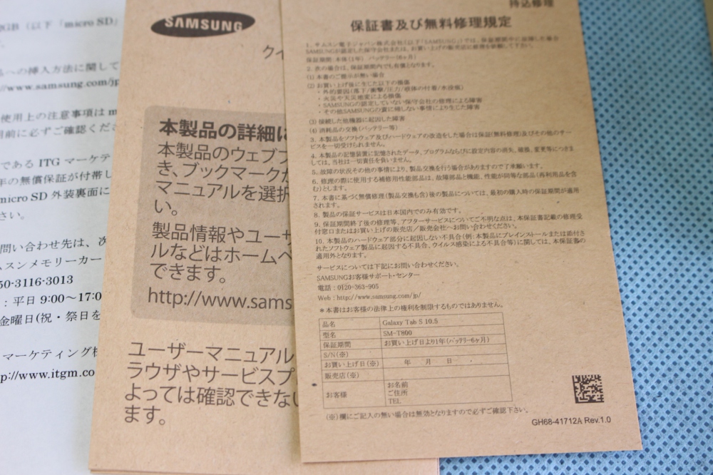 SAMSUNG GALAXY Tab S 10.5型 Dazzling White SMT800NZWEXJP、その他画像３