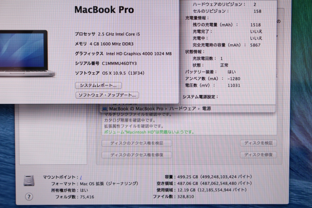 APPLE MacBook Pro 13.3/2.5GHz Core i5/4GB/500GB/8xSuperDrive DL MD101J/A、その他画像２