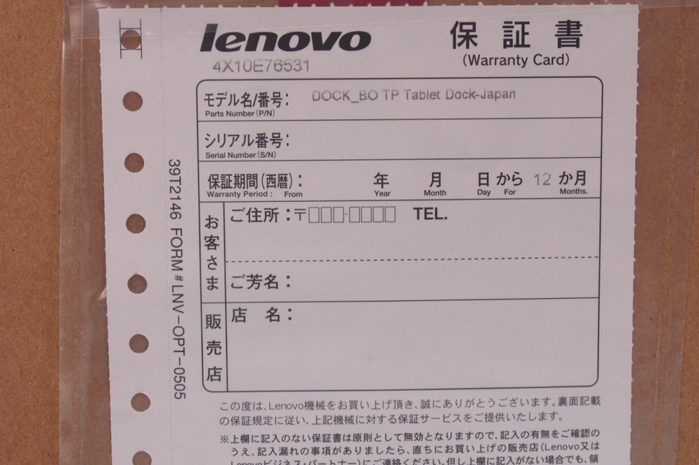 レノボ・ジャパン 4X10E76531 ThinkPad Tablet ドック、その他画像４
