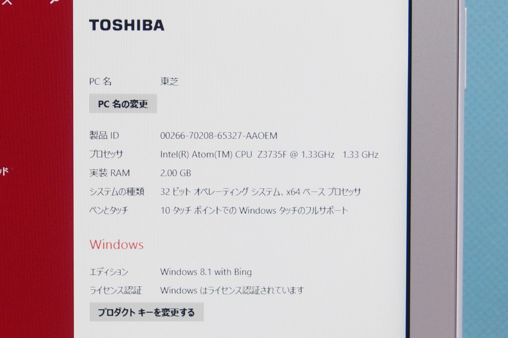 東芝 dynabook Tab S38/26M Win8.1 Atom Z3735F 2G 64GB Office H&B 2013、その他画像２