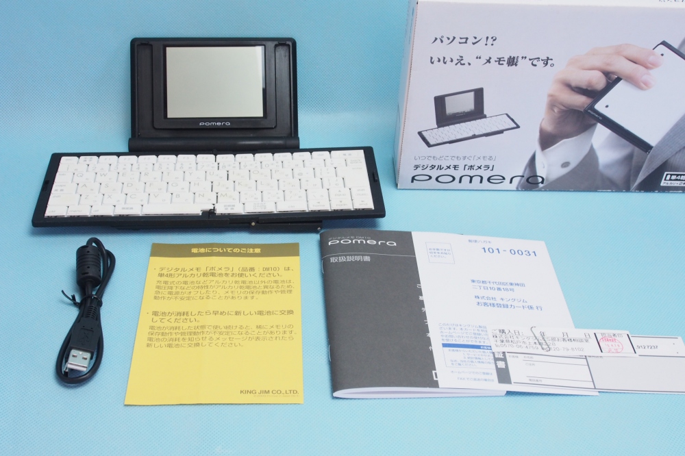 キングジム デジタルメモ ポメラ DM10 パールホワイト、買取のイメージ