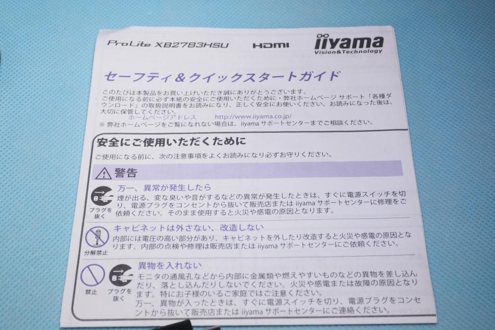 iiyama ディスプレイ モニター XB2783HSU-B1 27インチ/フルHD/HDMI端子付、その他画像２