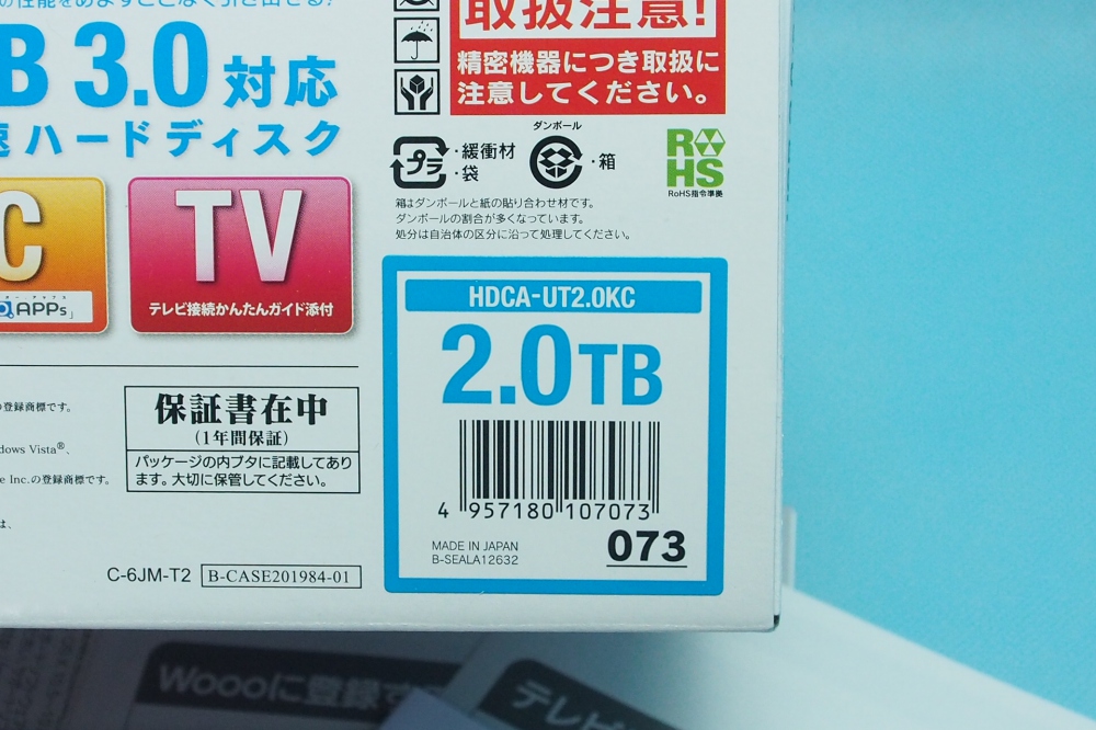 アイ・オー・データ機器 USB3.0/2.0接続 外付型ハードディスク 2.0TB HDCA-UT2.0KC、その他画像３