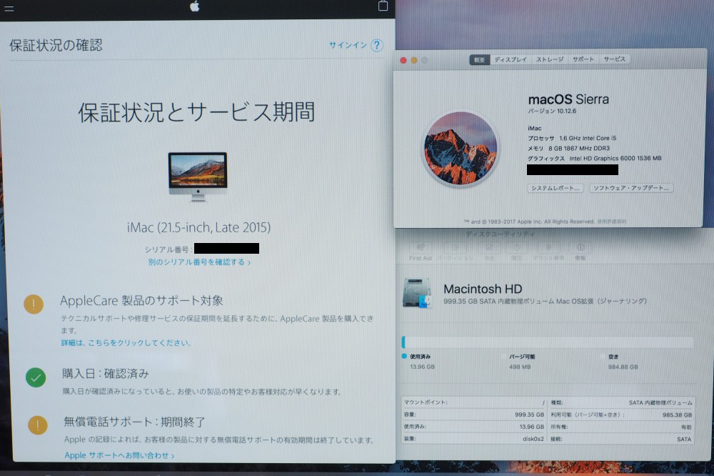 ニコニコ宅配買取｜Apple iMac 21.5インチ 1.6GHz Corei5 8GB 1TB MK142J/A、46,200円、買取実績
