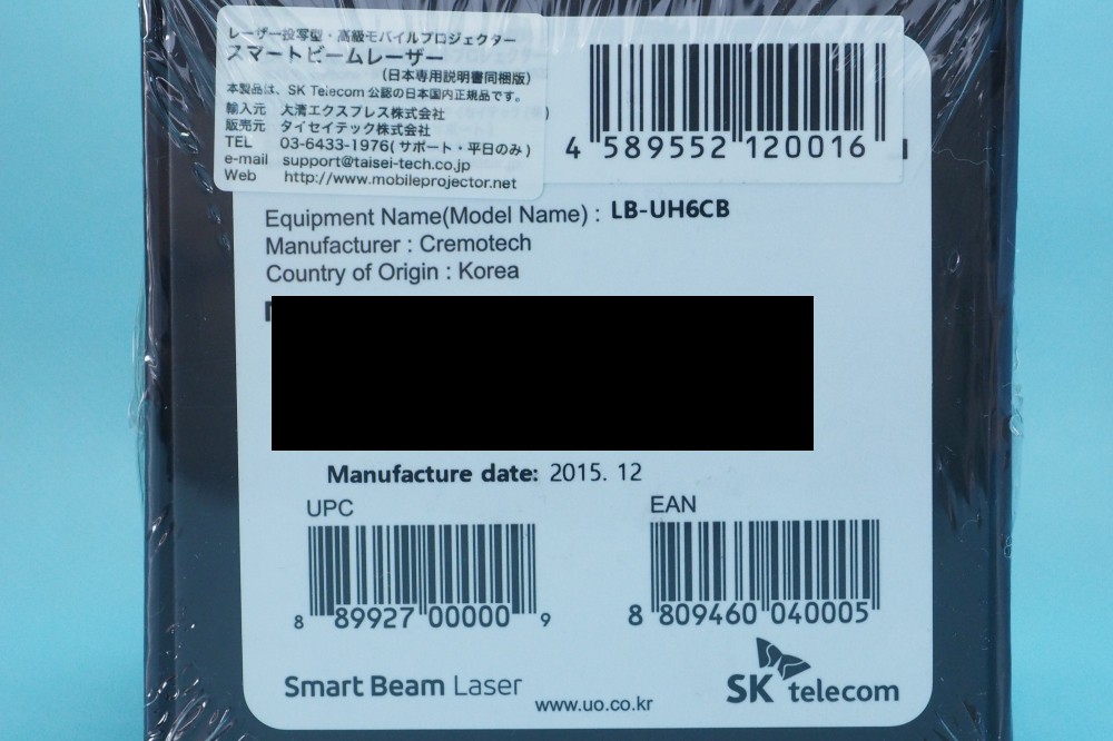 超小型レーザープロジェクター Smart Beam Laser 日本専用説明書同梱版 LB-UH6CB、その他画像１
