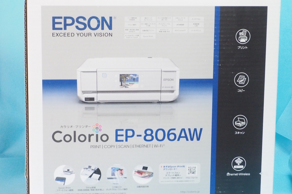 EPSON インクジェット複合機 Colorio EP-806AW 無線 有線 スマートフォンプリント Wi-Fi Direct ホワイト、買取のイメージ