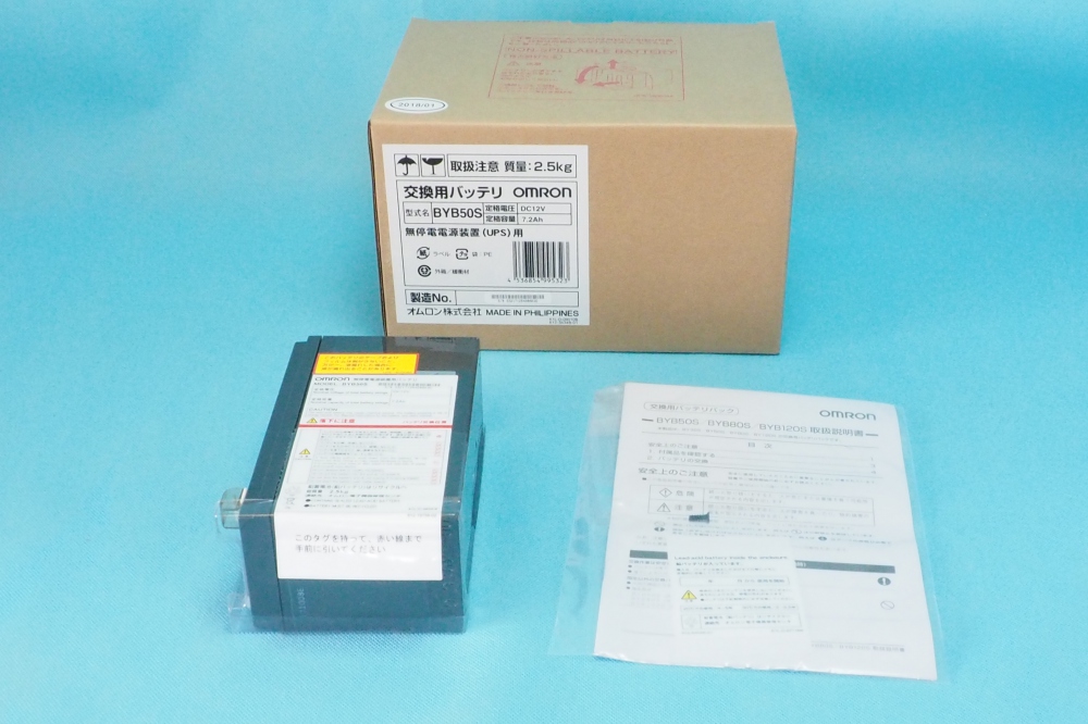オムロン 交換用バッテリーパック(BY35S/50S用) BYB50S 、買取のイメージ