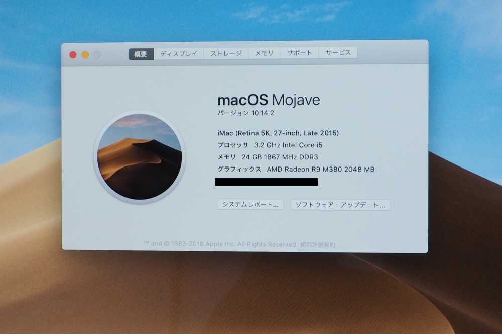 Apple iMac 27インチ Retina 5K i5 24GB 512GB 3.2GHz Late 2015、その他画像３