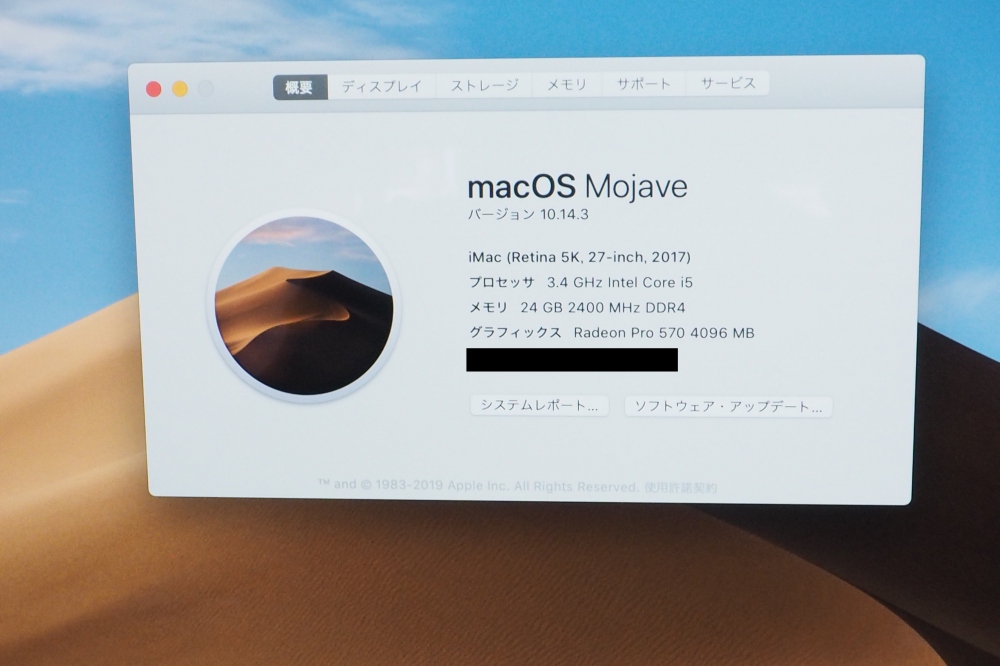Apple iMac 27インチ Retina 5K i5 24GB Fusion 1TB 3.4GHz 2017、その他画像３