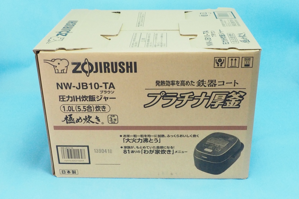 象印 圧力IH炊飯ジャー(5.5合炊き) ブラウンZOJIRUSHI 極め炊き NW-JB10-TA、買取のイメージ