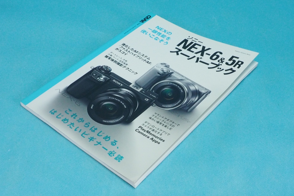 ソニーNEXー6&5Rスーパーブック　Gakken Camera Mook ムック　本、買取のイメージ