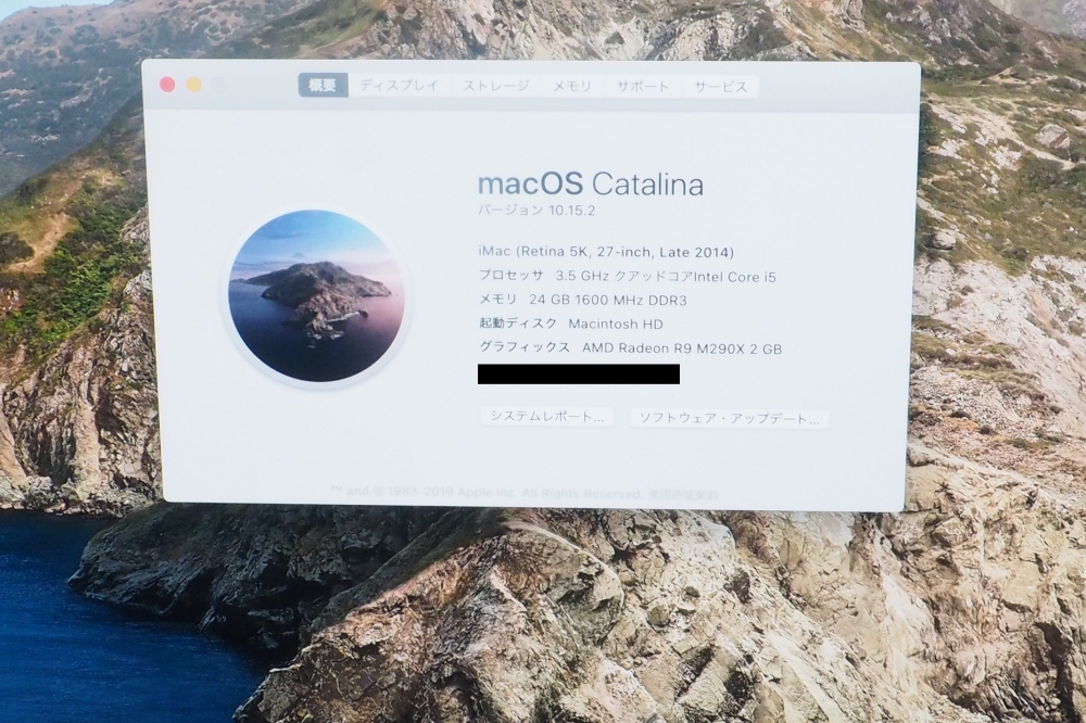 Apple iMac 27インチ Retina 5K 3.5GHz i5 24GB Fusion Drive 1TB Late 2014、その他画像２