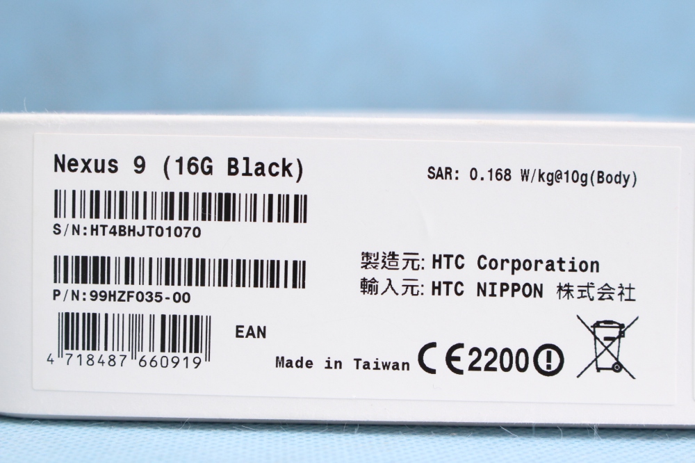 HTC Nexus 9 ( Android 5.0 / 8.9inch IPS LCD / NVIDIA Tegra K1 / 16G / インディゴ ブラック ) 99HZF035-00、その他画像４
