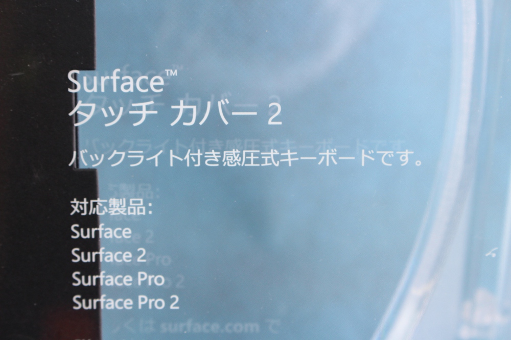 マイクロソフト 【純正】Surface 2／Pro 2兼用 Touch Cover 2 （ブラック） N3W-00086、その他画像４
