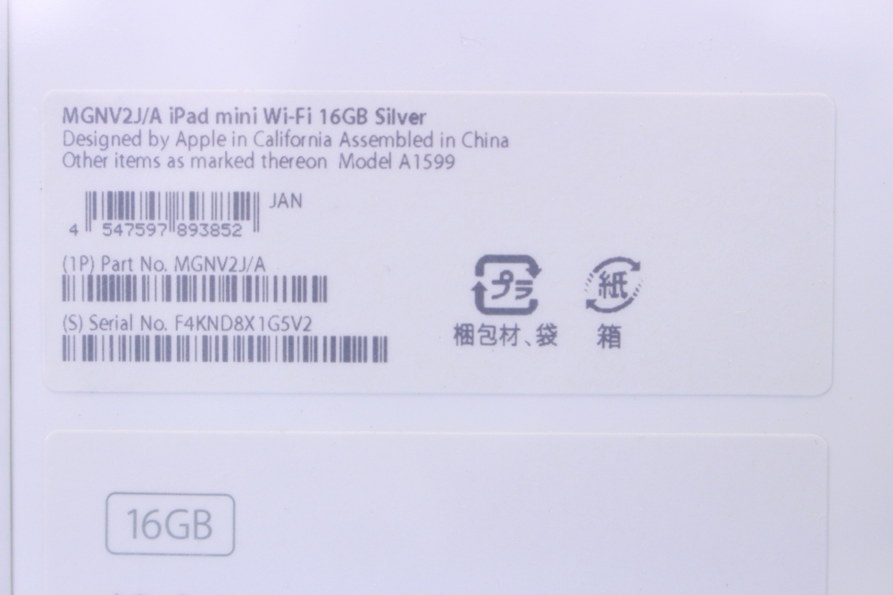 iPad mini 3 Wi-Fi 16GB silver MGNV2J/A 、その他画像３
