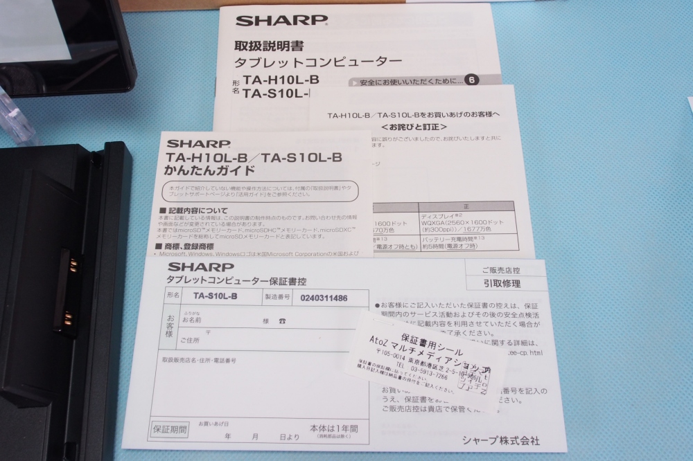 ニコニコ宅配買取 Sharp Mebius Pad Ta S10l B Win8 1 Atom Z3770 4g 64gb 26 000円 買取実績