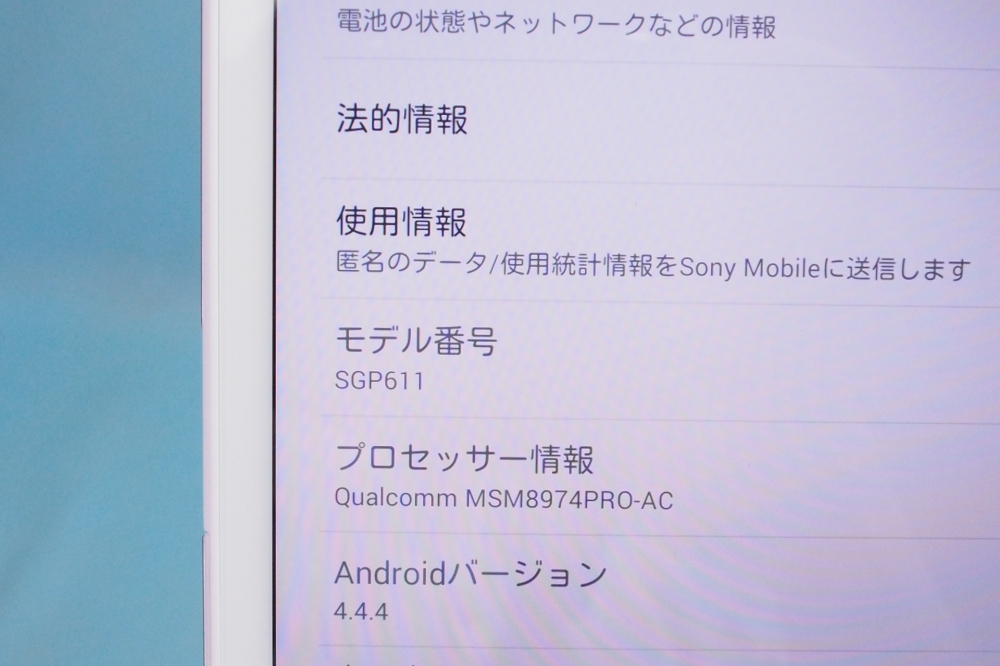 SONY Xperia Z3 Tablet Compact SGP611 ホワイト、その他画像４