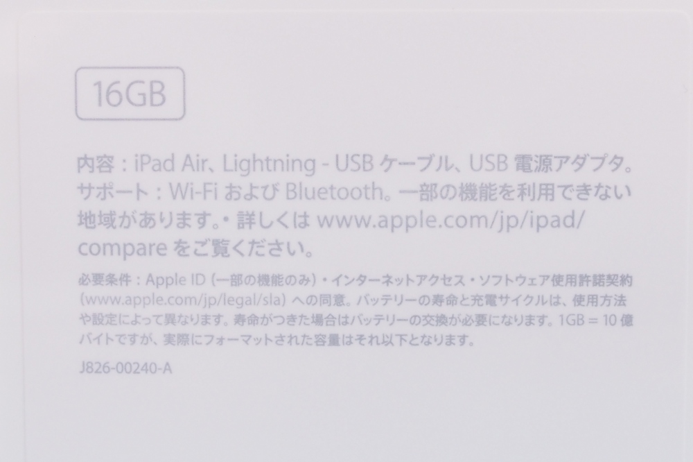 Apple iPad Air 2 Wi-Fiモデル 16GB MGLW2J/A シルバー、その他画像２