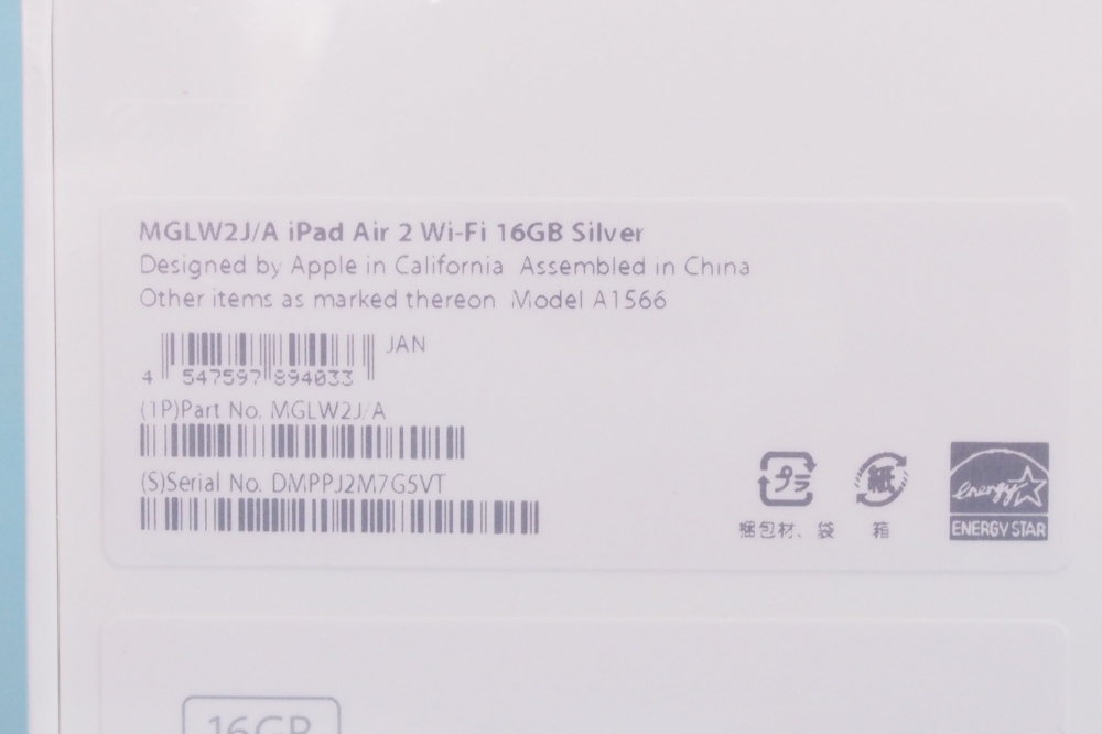 Apple iPad Air 2 Wi-Fiモデル 16GB MGLW2J/A シルバー、その他画像３