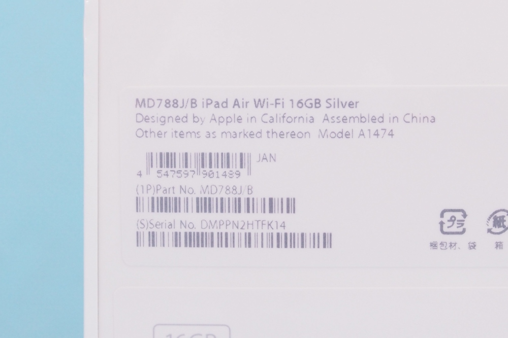 Apple iPad Air Wi-Fi 16GB MD788J/B シルバー、その他画像３