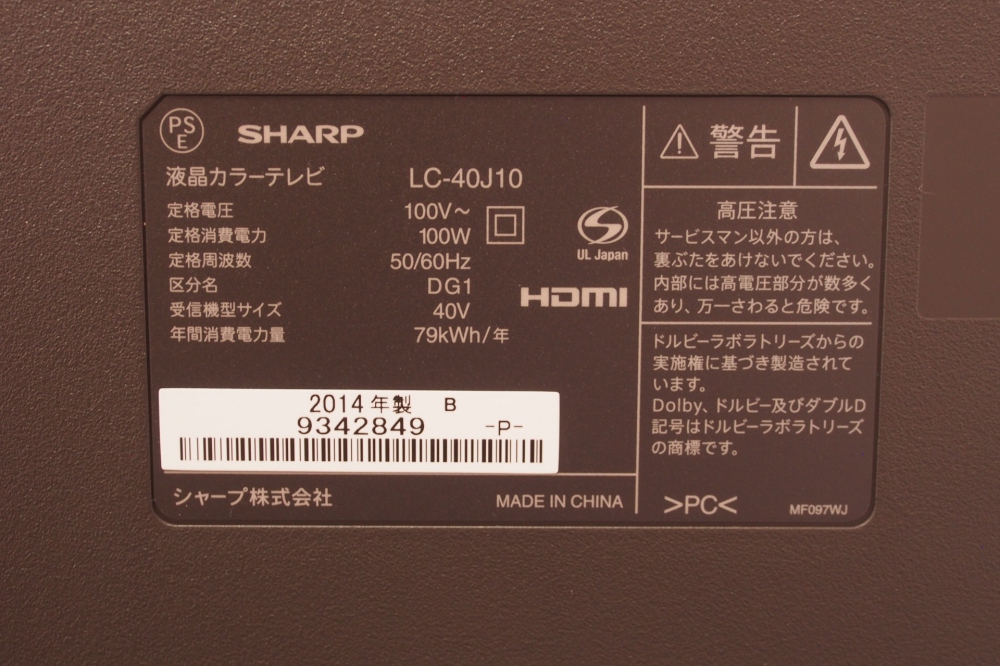 シャープ 40V型 フルハイビジョン 液晶テレビ ブラック系 AQUOS LC-40J10-B、その他画像３