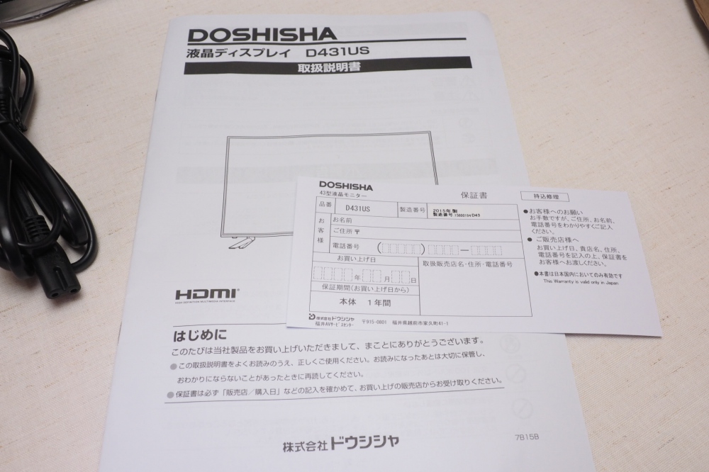 DOSHISHA 43型 4K液晶ディスプレイ D431US、その他画像３