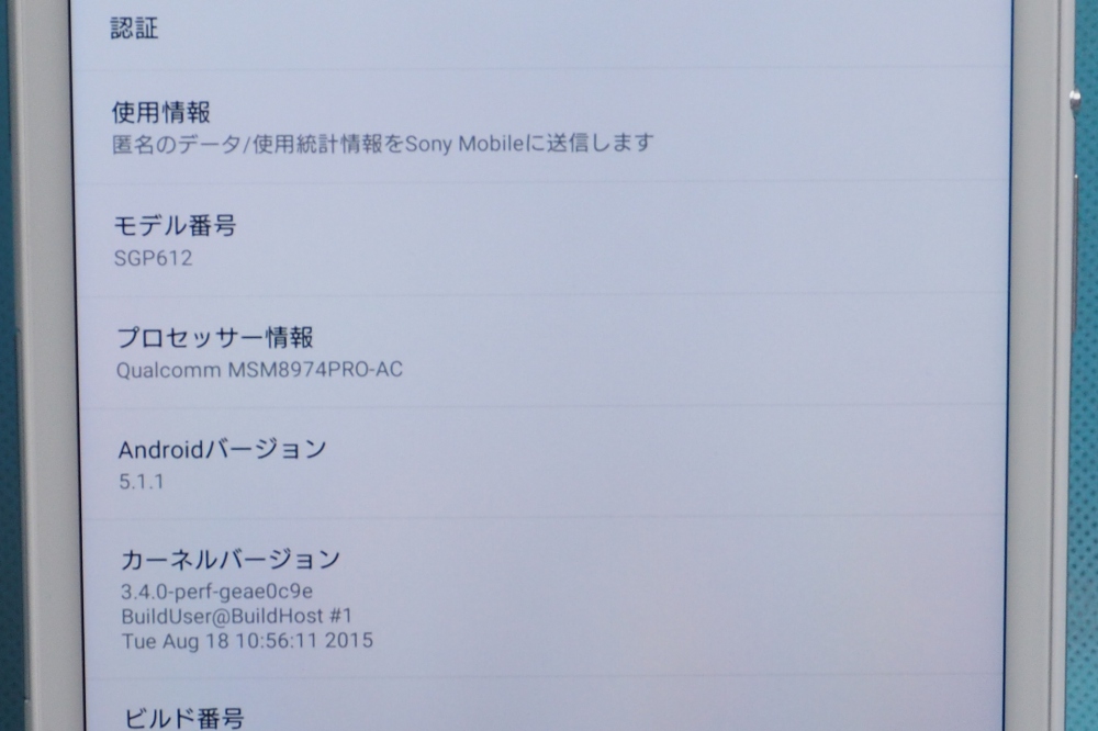 SONY Xperia Z3 Tablet Compact SGP612 ホワイト + タブレットカバー、その他画像３